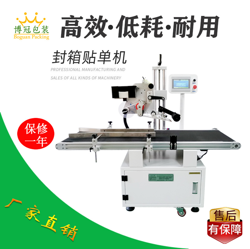 全自動貼標機與人工相比有哪些優(yōu)勢？