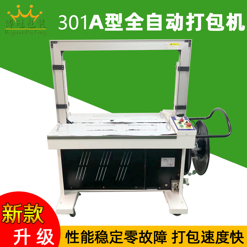 全自動打包機(jī)使用前的調(diào)節(jié)