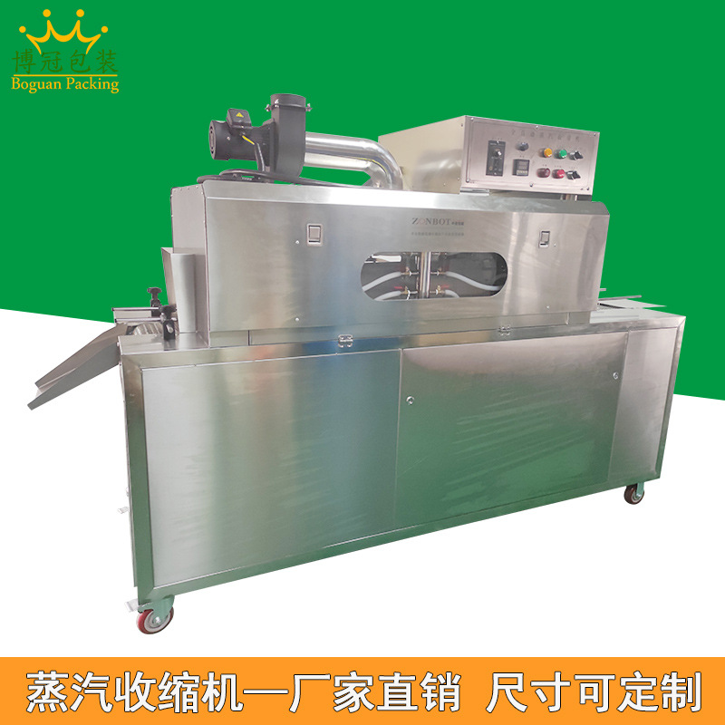 蒸汽收縮機利用蒸汽恒溫且溫度擴散均勻的特性，使包裝薄膜能夠均勻受熱收縮，緊密地貼合在產品表面，有效減少褶皺產生