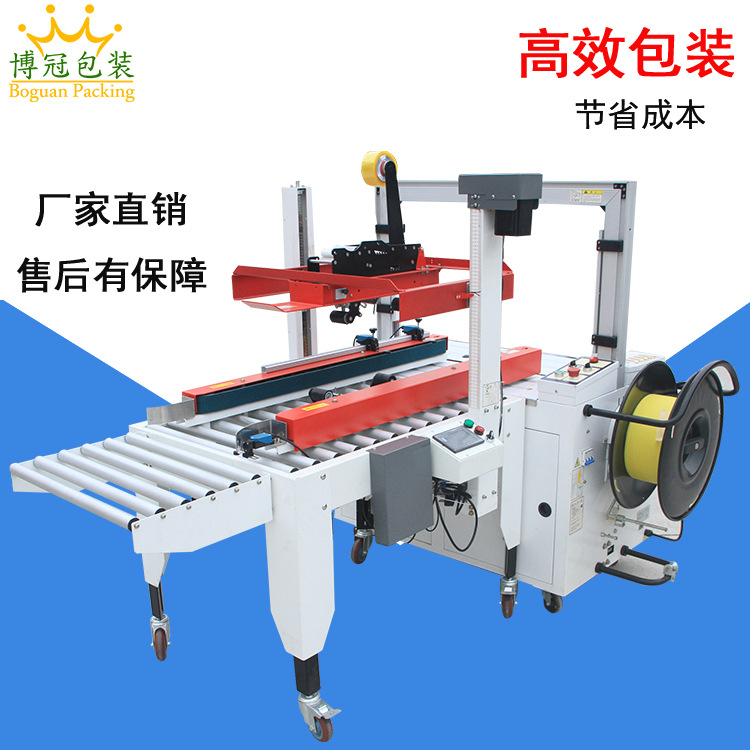 一字封箱機的工作效率較高，能夠快速地完成封箱操作