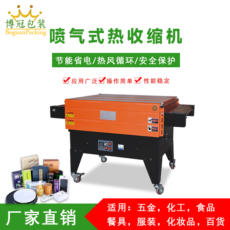 熱收縮機(jī)的性能和優(yōu)點