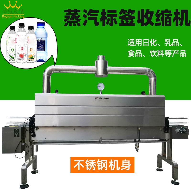 溫度過高或過低會對標(biāo)簽收縮機的使用壽命產(chǎn)生怎樣的影響