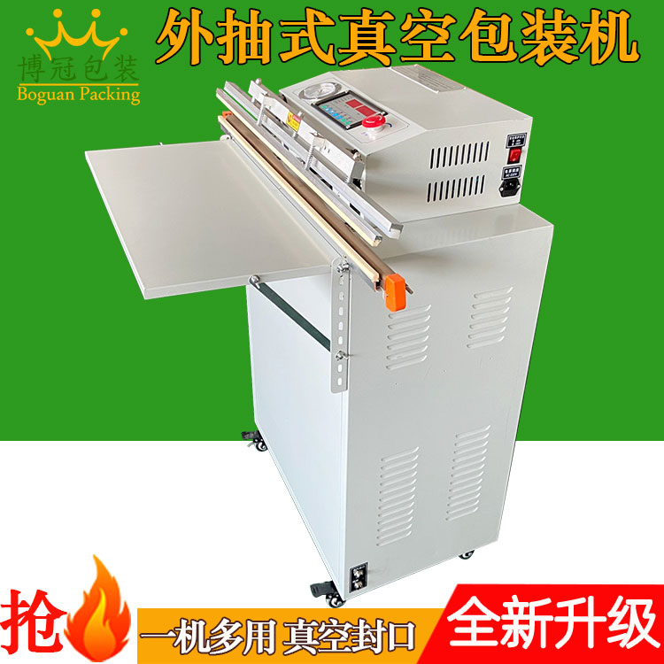 如何根據(jù)包裝物品選擇合適封口寬度的外抽式雙氣嘴真空包裝機(jī)