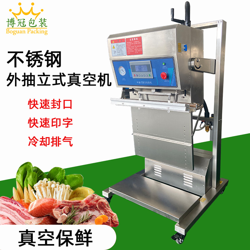 不銹鋼立式外抽真空包裝機能在短時間內(nèi)使包裝袋達到較高的真空度，是普通包裝設(shè)備的 4 倍左右，工作效率高