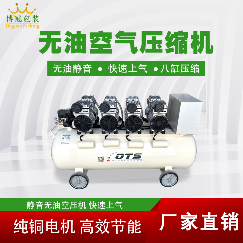 無油空壓機(jī)和機(jī)油潤滑空壓機(jī)的區(qū)別